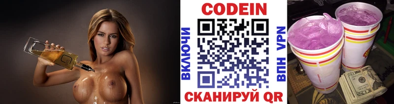 Codein Purple Drank  Купить  Северобайкальск 