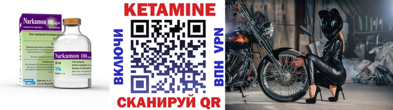 Купить закладки  Северобайкальск  КЕТАМИН VHQ 