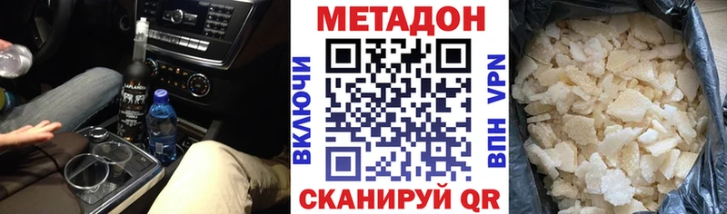 Купить  Северобайкальск  МЕТАДОН VHQ 
